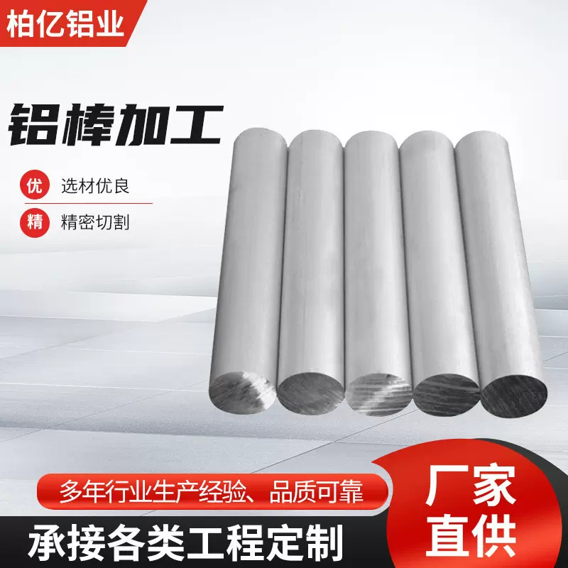 6061 7075多规格铝棒拉定尺高精度铝型材实心 铝合金棒圆定制加工