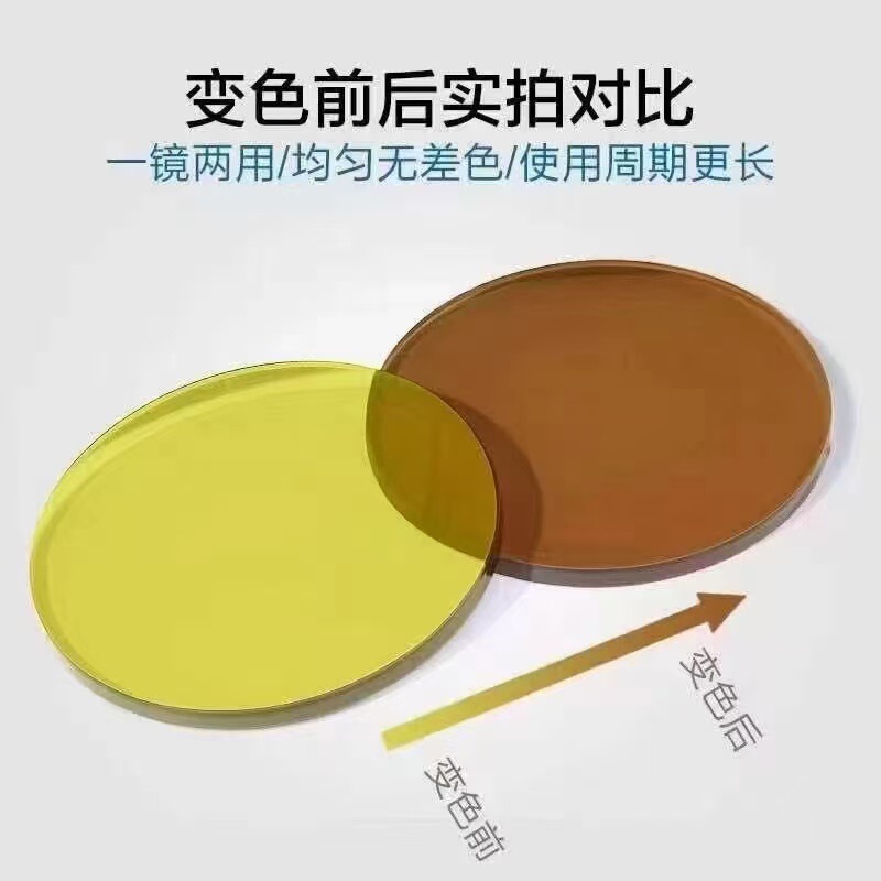 1.56 1.61 1.67 Dyed Color-Changing Polarized Color-Changing Resin Lenses for Day and Night Use Night Vision Yellow Tea 1.56 1.61 1.67 Dyed Color-Changing Polarized Color-Changing Resin Lenses for Day and Night Use Night Vision Yellow Tea