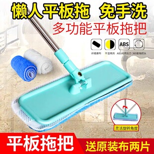 Wooden Floor Mop, Hand-washable Flat-panel Multi-functional Household Lazy Tile Floor Dry and Wet Dust Push Sticky Buckle Type Rotating
