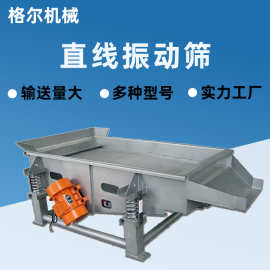 小型振动筛直线震动筛机化工粉料颗粒杂质多层筛选分级振动筛选机
