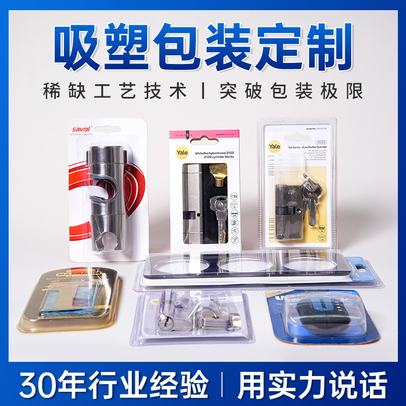 五金折边吸塑包装盒pet泡壳吸卡玩具吸塑包装定制塑料包装盒定制