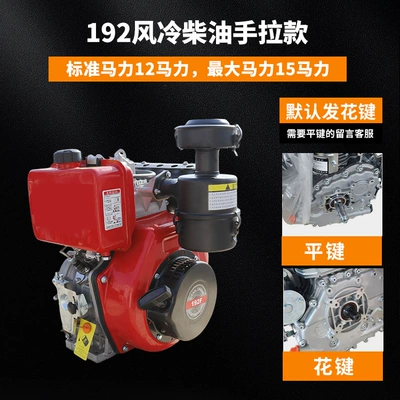Avtomobil mühərrikləri, Horsepower Agricultural Marine Small - 192-air-cooled-diesel-hand-pulled-model
