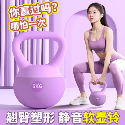 Kettlebell feminino para fitness doméstico, kettlebell macio
