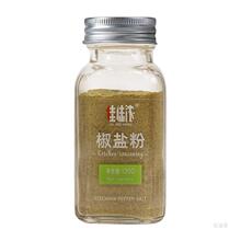 椒盐粉撒料家用小包装烧烤烤肉油炸调料瓶装低轻脂卡西餐牛排香料