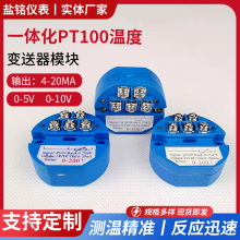 SBWZ温度变送器模块PT100热电偶转4-20mA输出0-5V10V温度放大器