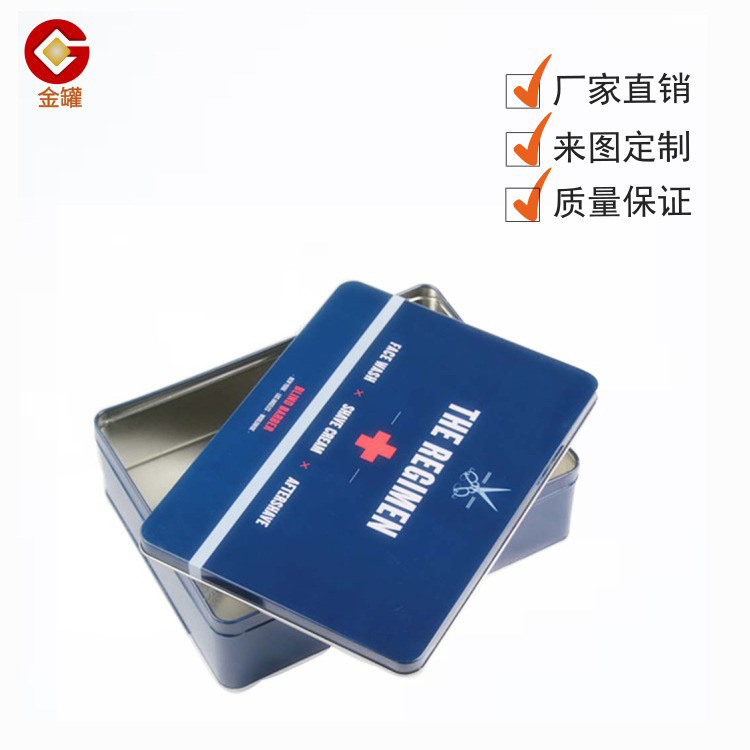 化妆品包装盒 方形铁盒 盖子可翻盖可连体/礼品包装铁盒