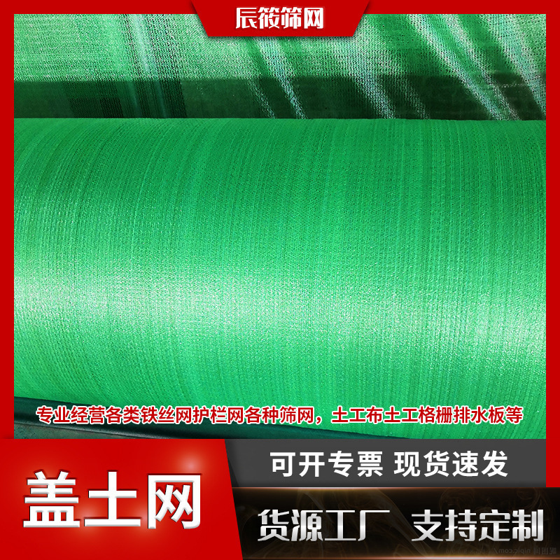 防尘网盖土网定制建筑工地绿化网聚乙烯绿网防砂裸土覆盖网密目网