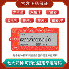 诺凯德双色球彩票大乐透自动摇奖机自动选号器ai算法其他铝合金盒