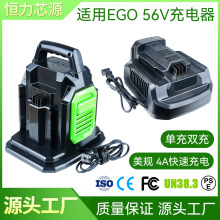 �m��EGO 56V 4A늄ӹ��߳���� �늳؆γ��p��������Ҏ CH5500