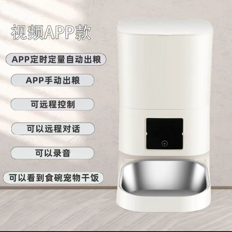 越境知能ペット自動給餌器大容量鮮度保持ビデオ遠隔定時定量猫犬給餌機|undefined
