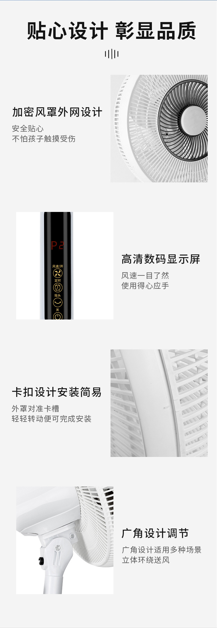 风扇详情页_12.jpg