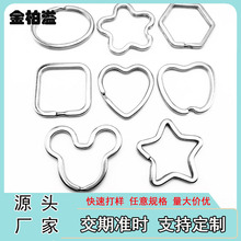 亚马逊异形钥匙扣心形米奇头五角心苹果形多边形DIY五金配件