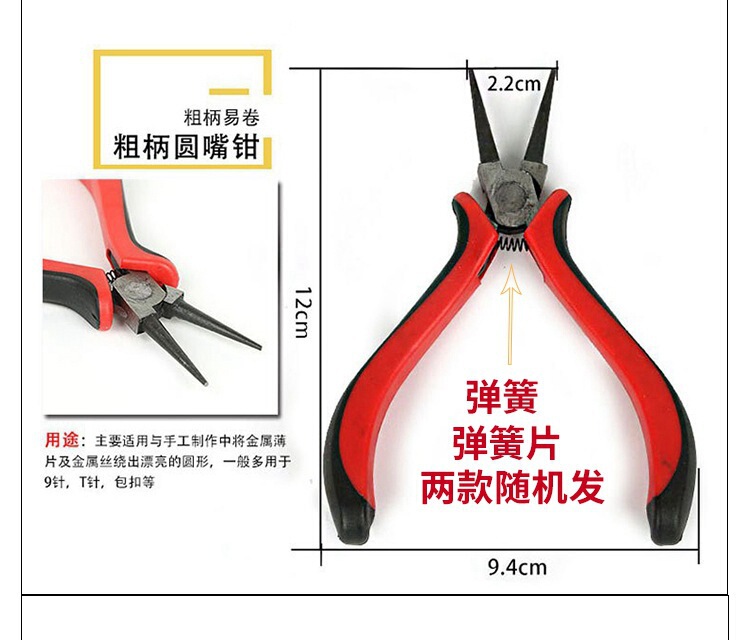 Diy手作り小物道具セットペンチ接着剤収納ケース尖口ペンチはさみ針銅リング|undefined