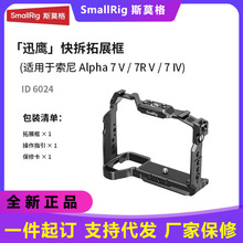 ˹Ī��Ѹ���m������A7M5/A7R5/A7M4�û\����Ϭ�����չ��װ�L��