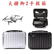 DJI大疆御2手提箱 御2单肩手提背包 zoom防水收纳盒御无人机配件