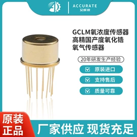 气体传感器;其他环境检测;水质分析仪