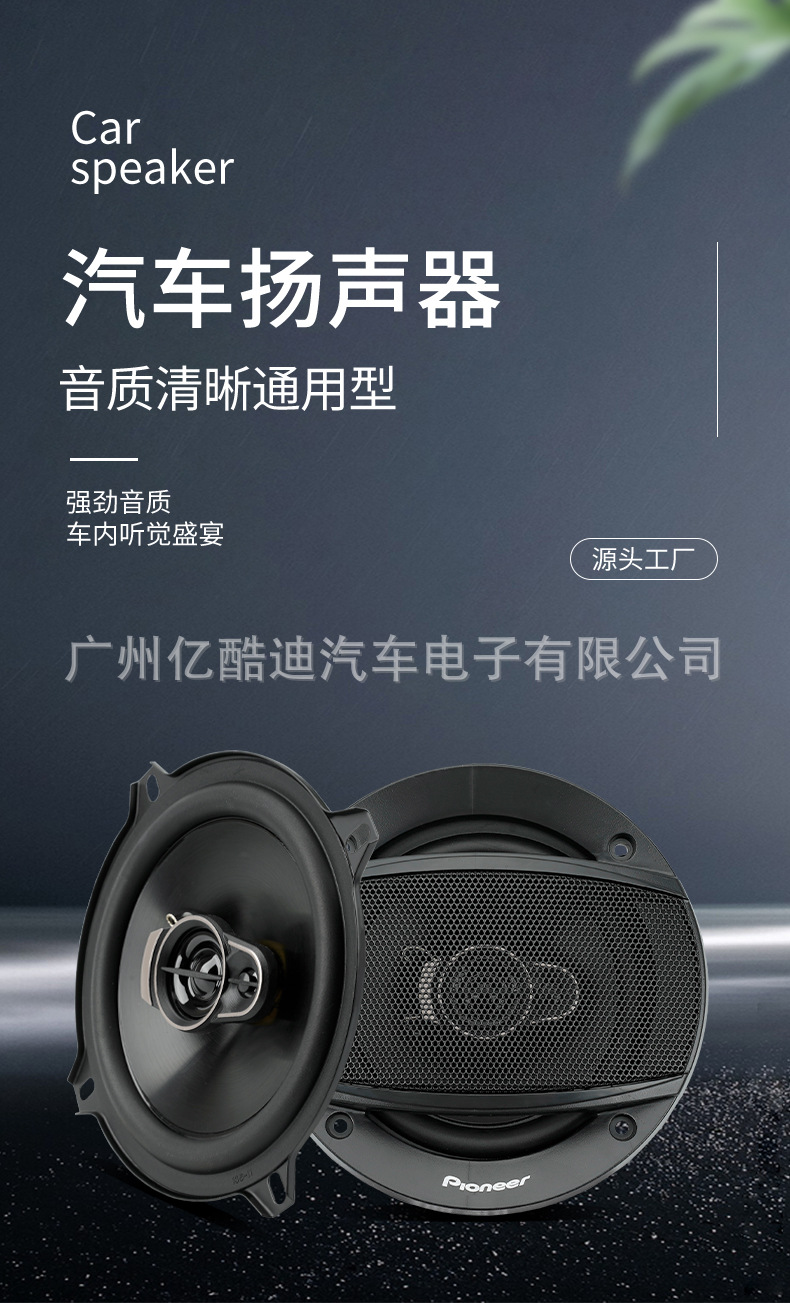 Factory Direct Sales and Wholesale 5inch Ts-A1397S Car Audio Speakers Coaxial Full-Range Car Audio Modification Kit