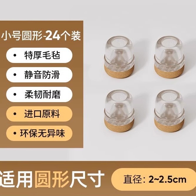 원형 소형 [투명 24개 팩] 적용 직경 2-2.5cm
