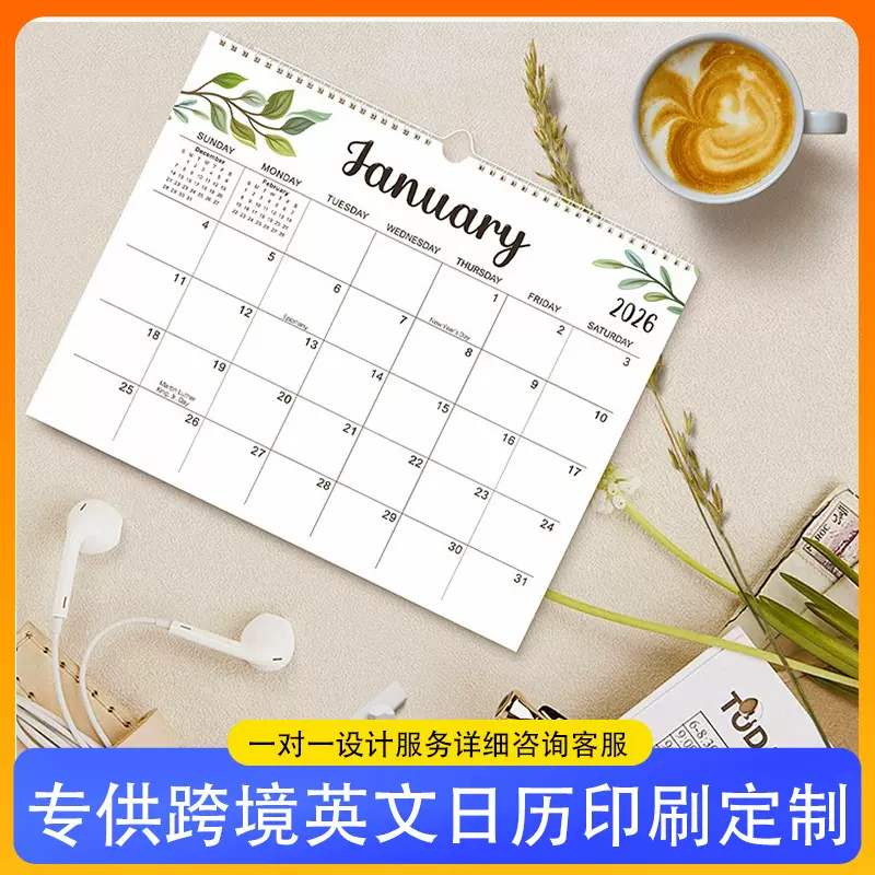 印刷2024年-2026年跨境英文挂历YO线圈挂墙式简约日历挂历欧美ins