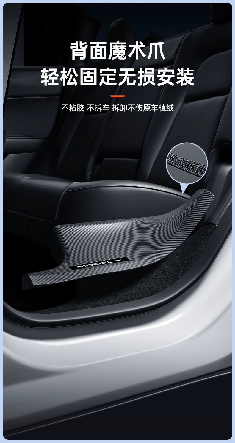 Suitable for 6-Seater Tesla Model Y/Yl Carbon Fiber Pattern Door Sill Strip Welcome Pedal Protection Half Strip