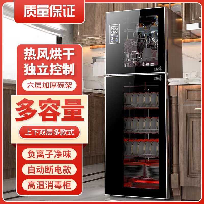 Wholesale Stainless Steel Disinfection Cabinet Hotel Commercial Small Kitchen Vertical Household Tableware Tableware High Temperature Disinfection Cupboard