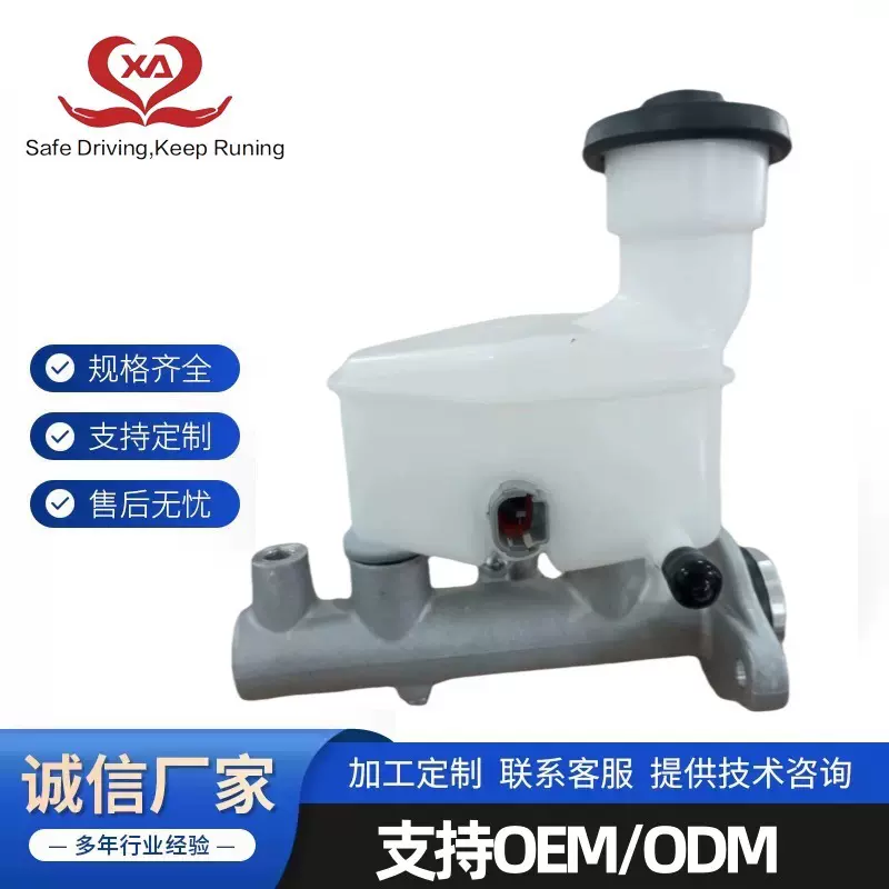 47201-42080  M630134适用于丰田RAV4刹车总泵制动主缸