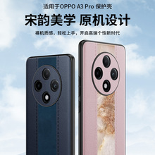 OPPO A3 ProֻݻƤoppoa3proԭƴɫʱ¿