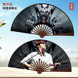 定制周杰伦演唱会折扇可自印图片文字气氛道具明星粉丝应援扇子