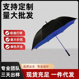 天青定做礼品超大长柄自动商务伞高尔夫大号广告伞加LOGO定制印字