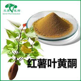 红薯叶黄酮10% 红薯叶提取物黄酮类化合物红薯叶粉