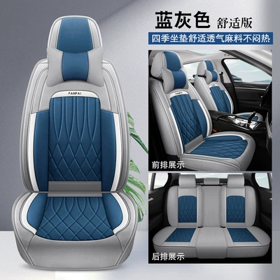 Cross-Border Linen Breathable Car: Seat cushion, seat cover - blue-gray-comfort-version