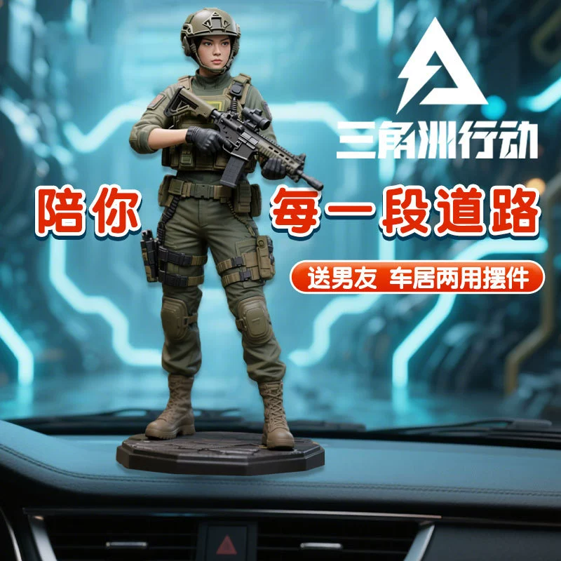 Периферийная модель игрового персонажа Delta Force, украшения для автомобиля ручной работы для трех человек, чтобы украсить автомобиль