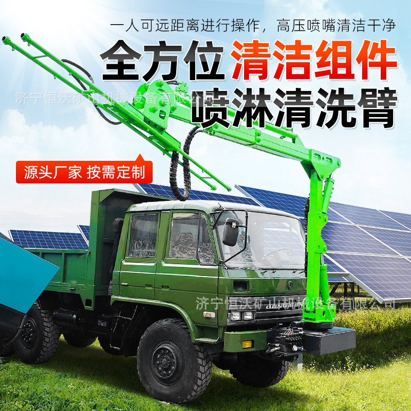 高压光伏板喷淋清洗臂太阳能光伏板清洗机设备光伏发电站清洗组件