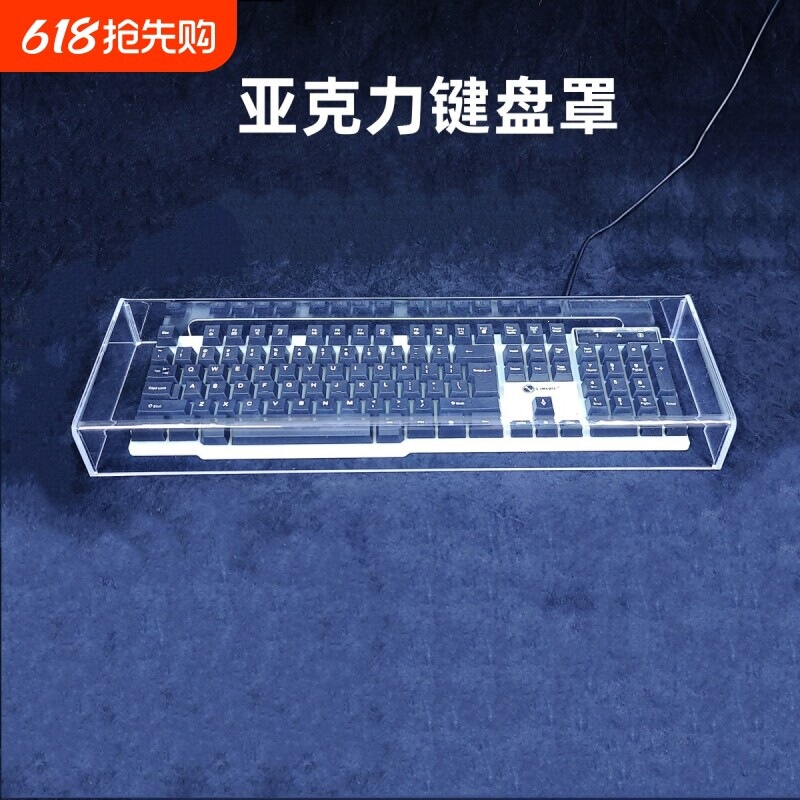 Acrylic Mechanical Keyboard Dust Cover 104 Keys 87 Keys 68 Keyboard Anti-Pet Trampling Cover Protective Case
