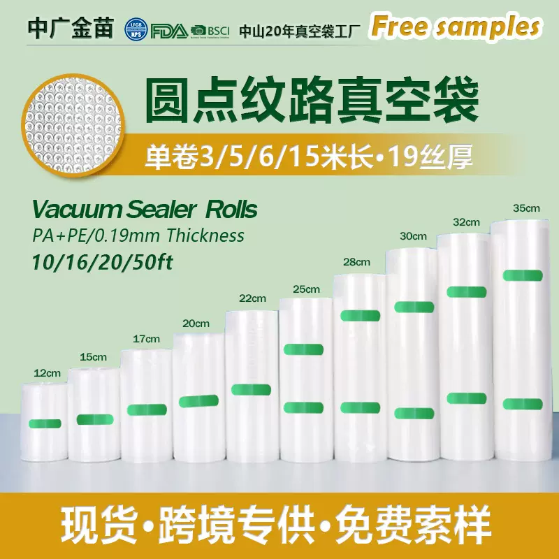 圆点纹路食品级真空袋杂粮大米包装袋透明密封PAPE食品级包装袋