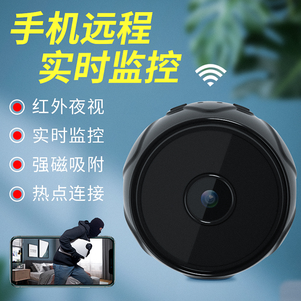 新款高清摄像头无线WIF网络I手机远程自动切换夜视强磁智能摄像机
