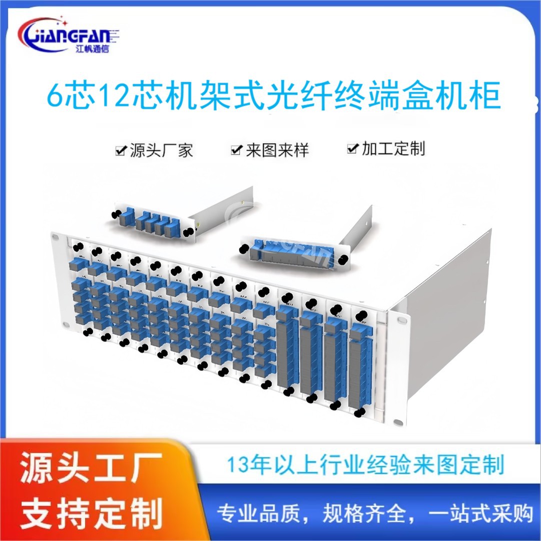 机箱仪器光纤生产配线架光纤配线架折弯激光设备壳体激光切割切割