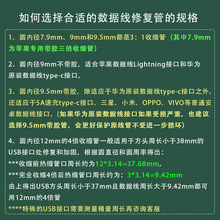 沃尔热缩管数据线华为手机充电线接头修复胶维修补罗技鼠标线破损