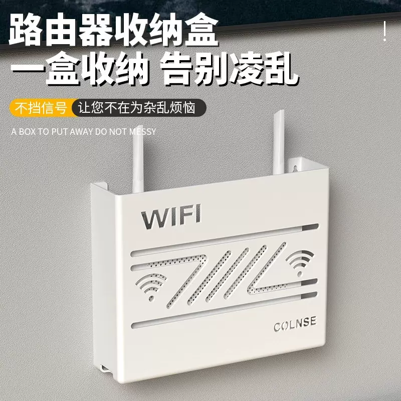 收纳盒无线wifi电视机顶盒路由器置物架免打孔收纳免打孔壁挂