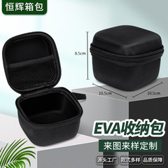 屋外ポータブルミニワイヤレスオーディオ EVA 時計収納袋モバイル電源多機能ツール収納ボックス