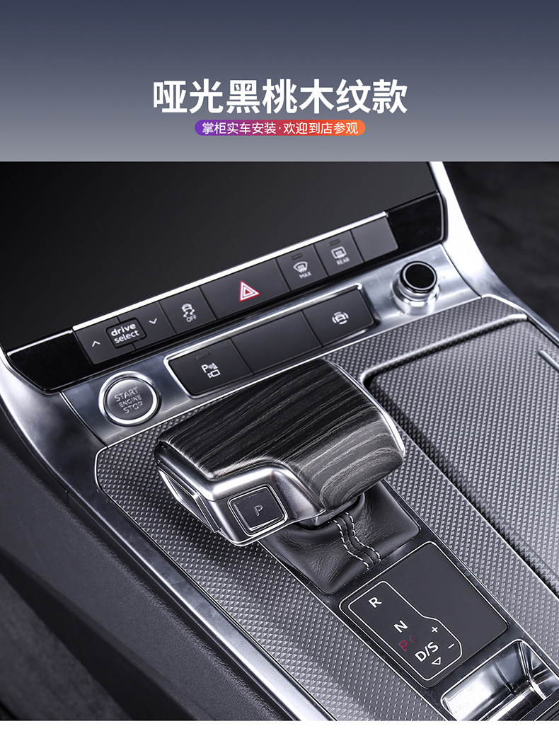 Suitable for Audi Gear Handle Cover A6La7La4Lq5L Interior Modification Gear Shift Head Protective Cover Shell Car Interior Decoration Accessories