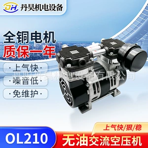 Dan Hao Electromechanical Ol210 Oil-Free Air Compressor, Maintenance-Free, Small, Silent, High-Pressure, 230W High-Power Air Pump