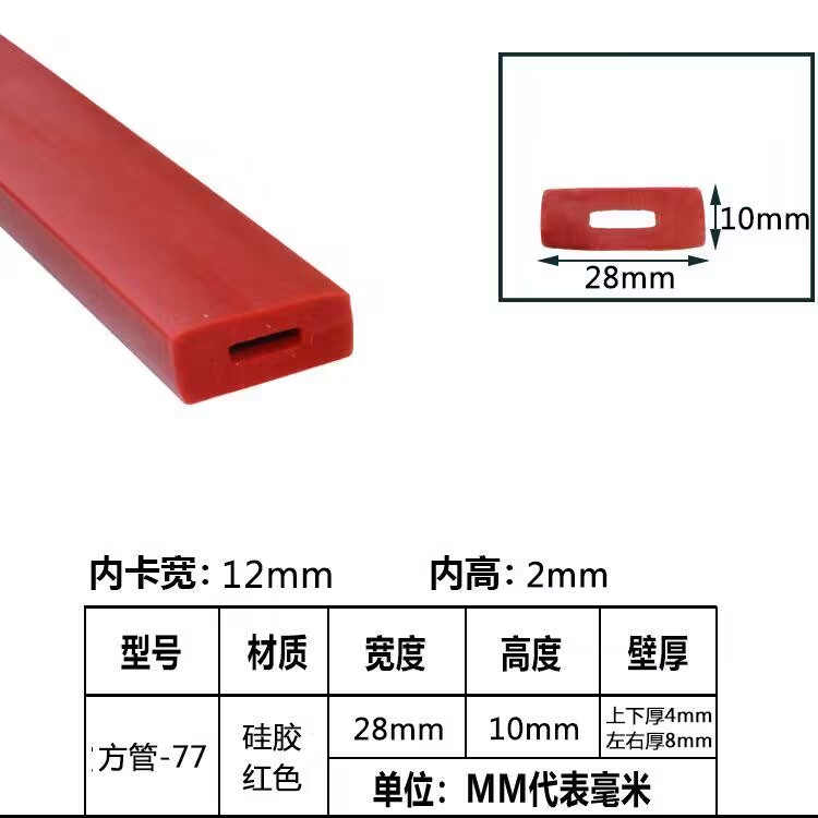 tira de sellado de tubo cuadrado resistente a altas temperaturas tira de silicona tira cuadrada hueca con agujero mecánico tira de goma anticolisión tira cuadrada de tubo plano
