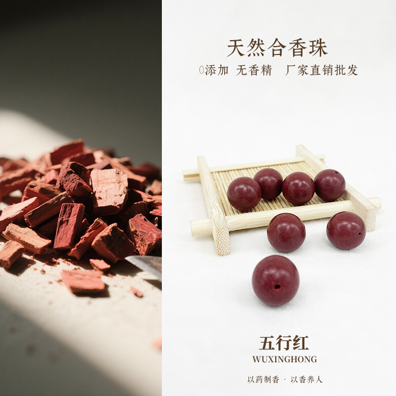 全网热卖夏季净化空气松塔合香珠天然中药材手工diy文玩手串佛珠|undefined