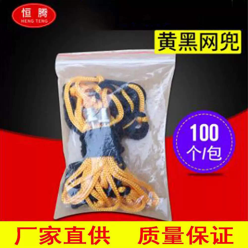 编织加粗尼龙绳黑黄网兜 球类专用网兜气针组合套装1网2针包好