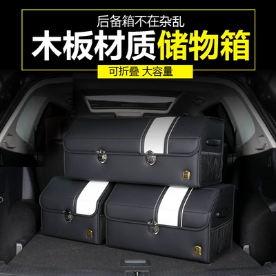Car storage bag/box box storage box finishing