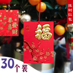 PK7J新年發財樹掛飾紅包掛件掛繩利是封春節掛樹裝飾紅包袋帶紅線