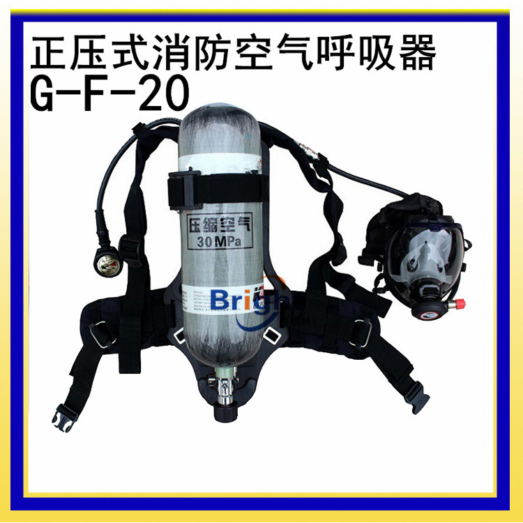 G型呼吸器 G-F-20自给开路式压缩空气呼吸器 G-F-16 RHZK6.8/30