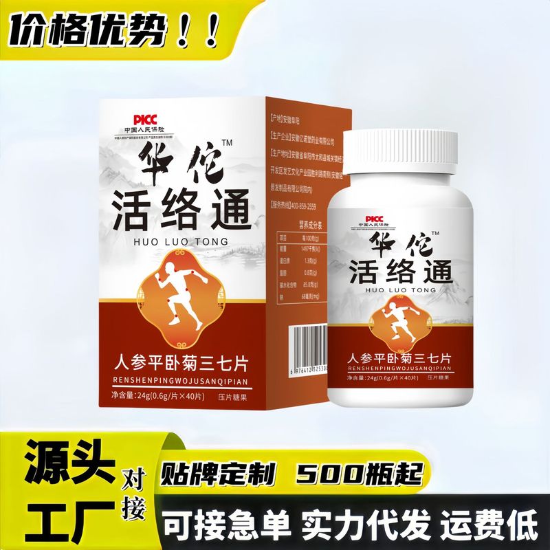 華侑活絡通人参平臥菊三七枚打錠キャンディー仲景前列康爆金人気代理|undefined
