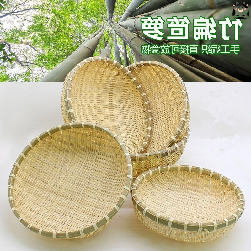 竹制品竹编簸箕馒头收纳筐小箩筐水果篮篮子竹编筐洗菜淘米沥水寒